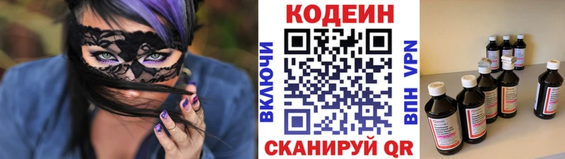 продажа наркотиков  Алейск  MEGA tor  Codein напиток Lean (лин) 
