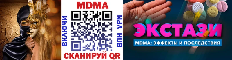MDMA молли  Алейск 