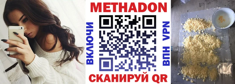 МЕТАДОН мёд  Алейск 